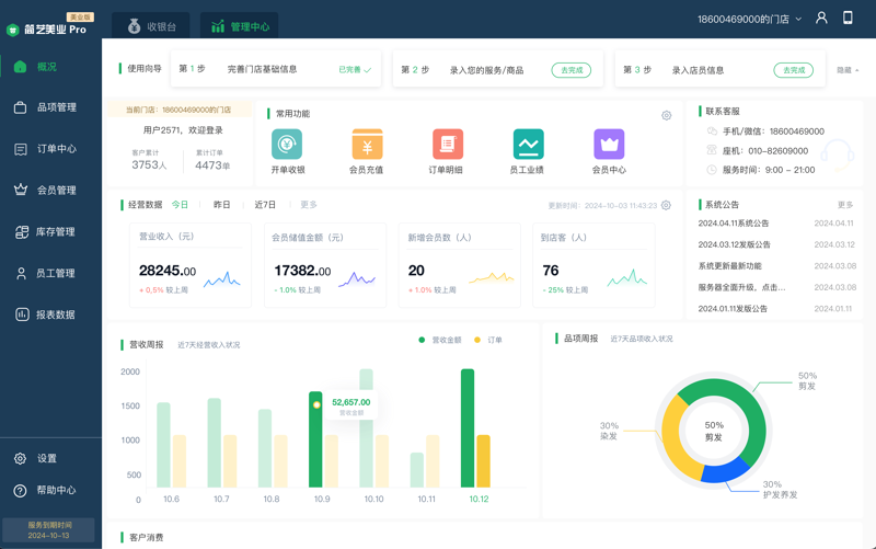 小程序开发引领移动应用新浪潮